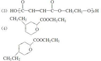 共轭双烯与含有双键的化合物相互作用,能生成六元环状化合物,常用于有机合成,例如 化合物Ⅱ可发生
